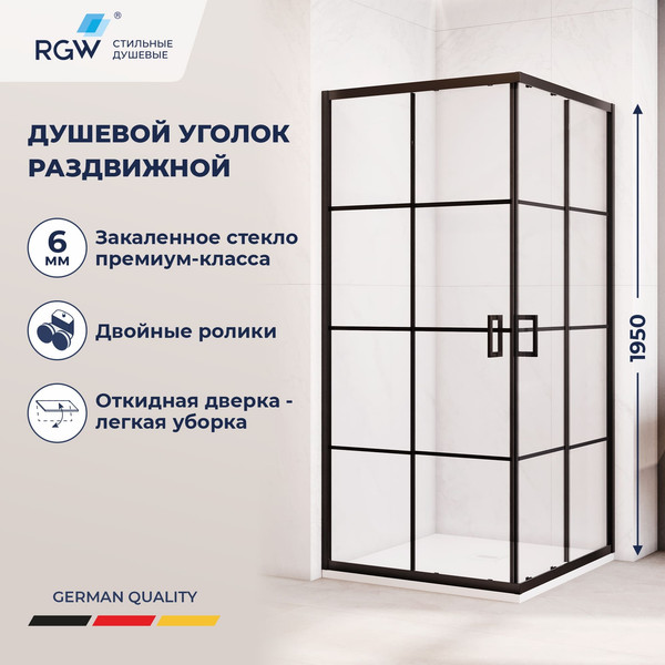 Изображение товара Душевой уголок RGW PA-34B / 06083488-84