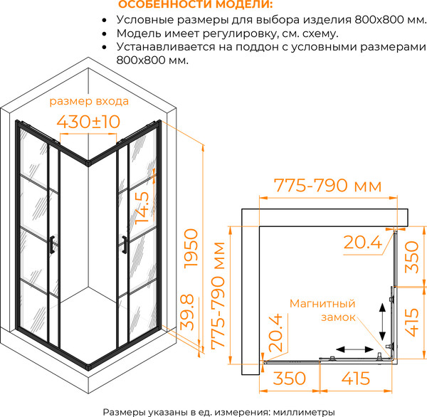Изображение товара Душевой уголок RGW PA-34B / 06083488-84
