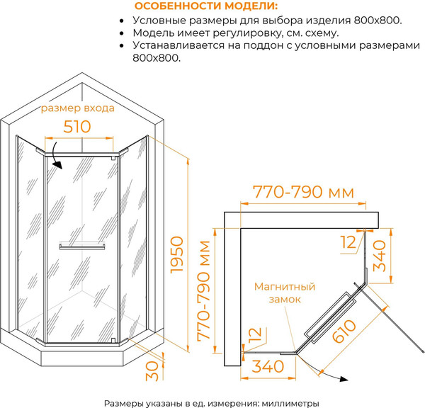 Изображение товара Душевой уголок RGW PA-82 / 41088288-11