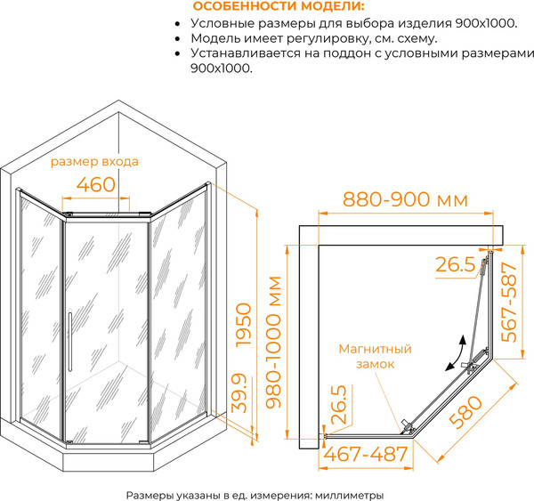 Изображение товара Душевой уголок RGW PA-86 / 38088690-11N