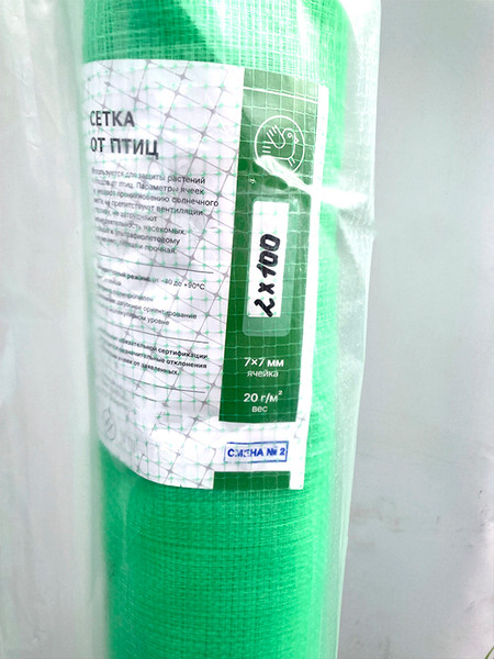 Изображение товара Защитная сетка для растений GreenTerra Для защиты от птиц 7x7 (2х100м, зеленый)