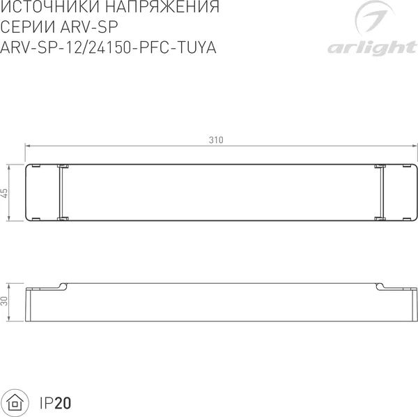 Изображение товара Блок питания для светильника Arlight ARV-SP-12150-PFC-TUYA 12V 12.5A 150W WiFi 2.4G / 052987