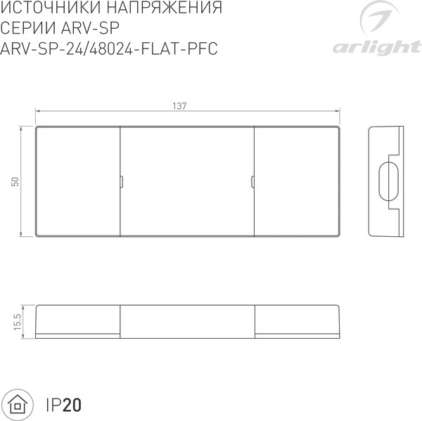 Изображение товара Блок питания для светильника Arlight ARV-SP-24024-FLAT-PFC 24V 1A 24W / 033259