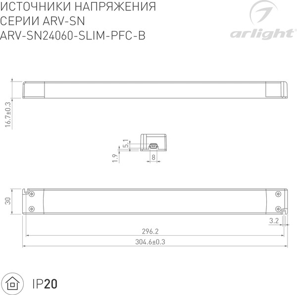 Изображение товара Блок питания для светильника Arlight ARV-SP-24060-SLIM-PFC-B 24V 2.5A 60W / 022924(3)