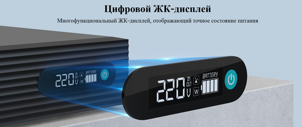 Изображение товара ИБП Marsriva KP7 Pro