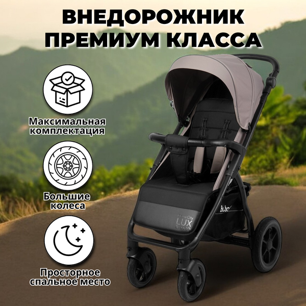 Изображение товара Детская прогулочная коляска Bubago Model Cross City Lux / BG 168-2 (бежевый)