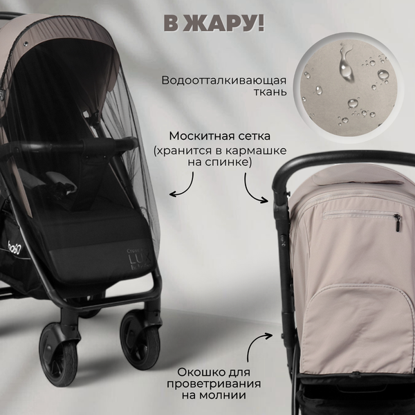 Изображение товара Детская прогулочная коляска Bubago Model Cross City Lux / BG 168-2 (бежевый)