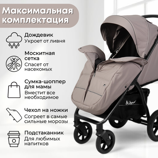 Изображение товара Детская прогулочная коляска Bubago Model Cross City Lux / BG 168-2 (бежевый)