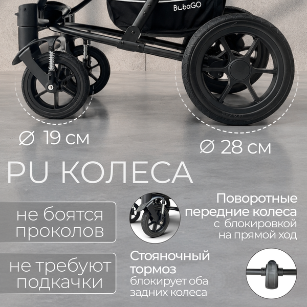 Изображение товара Детская прогулочная коляска Bubago Model One / BG 173-1 (темно-серый)