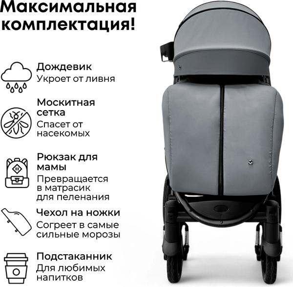Изображение товара Детская прогулочная коляска Bubago Model One / BG 173-1 (темно-серый)