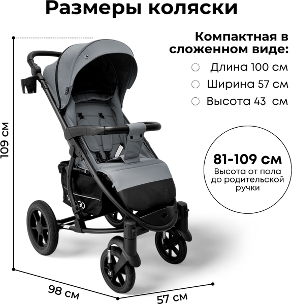 Изображение товара Детская прогулочная коляска Bubago Model One / BG 173-1 (темно-серый)