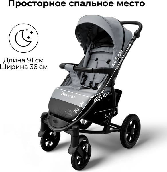 Изображение товара Детская прогулочная коляска Bubago Model One / BG 173-1 (темно-серый)