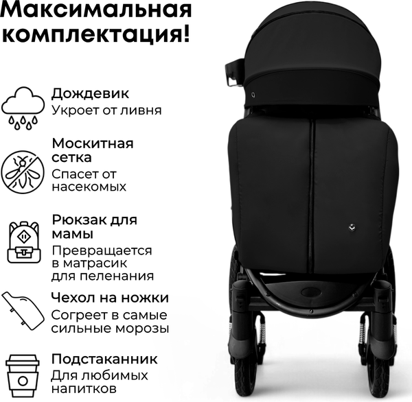 Изображение товара Детская прогулочная коляска Bubago Model One / BG 173-2 (черный)