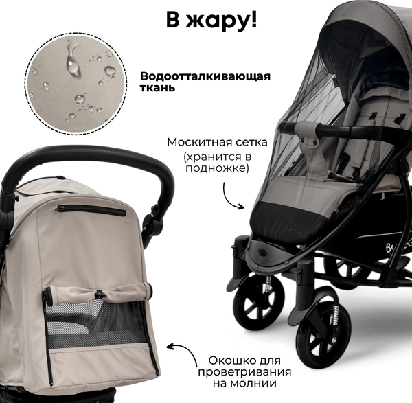 Изображение товара Детская прогулочная коляска Bubago Model One / BG 173-4 (бежевый)