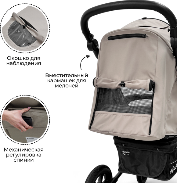 Изображение товара Детская прогулочная коляска Bubago Model One / BG 173-4 (бежевый)