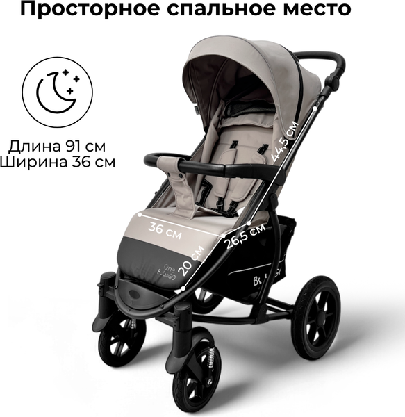 Изображение товара Детская прогулочная коляска Bubago Model One / BG 173-4 (бежевый)