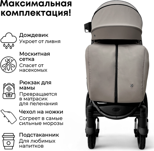 Изображение товара Детская прогулочная коляска Bubago Model One / BG 173-4 (бежевый)