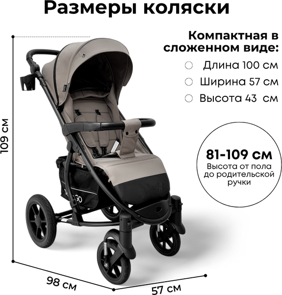 Изображение товара Детская прогулочная коляска Bubago Model One / BG 173-4 (бежевый)
