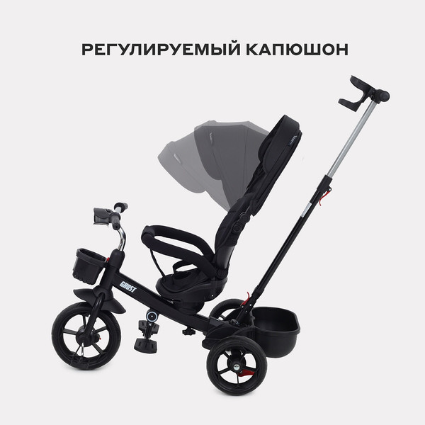 Изображение товара Трехколесный велосипед с ручкой Rant Basic Ghost / RB250 (черный)