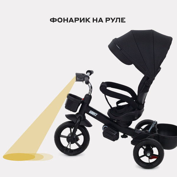 Изображение товара Трехколесный велосипед с ручкой Rant Basic Ghost / RB250 (черный)