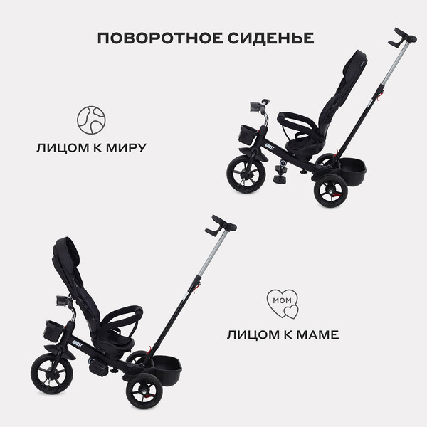 Изображение товара Трехколесный велосипед с ручкой Rant Basic Ghost / RB250 (черный)