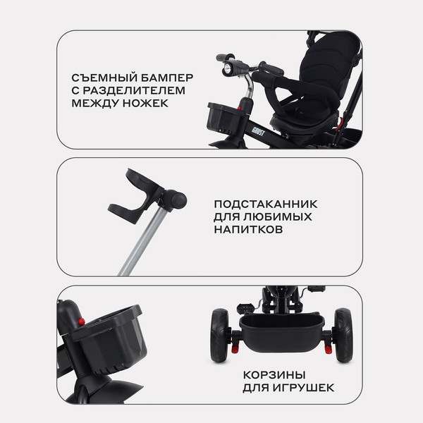 Изображение товара Трехколесный велосипед с ручкой Rant Basic Ghost / RB250 (черный)