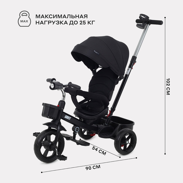 Изображение товара Трехколесный велосипед с ручкой Rant Basic Ghost / RB250 (черный)