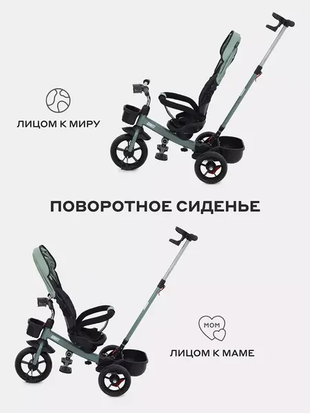 Изображение товара Трехколесный велосипед с ручкой Rant Basic Ghost / RB250 (зеленый)