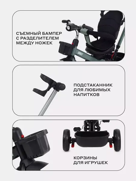 Изображение товара Трехколесный велосипед с ручкой Rant Basic Ghost / RB250 (зеленый)