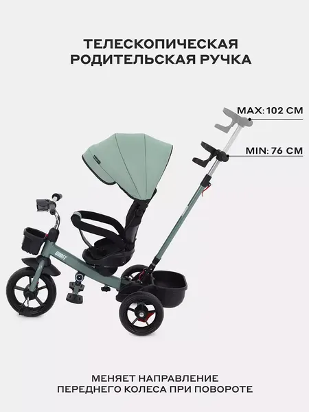 Изображение товара Трехколесный велосипед с ручкой Rant Basic Ghost / RB250 (зеленый)