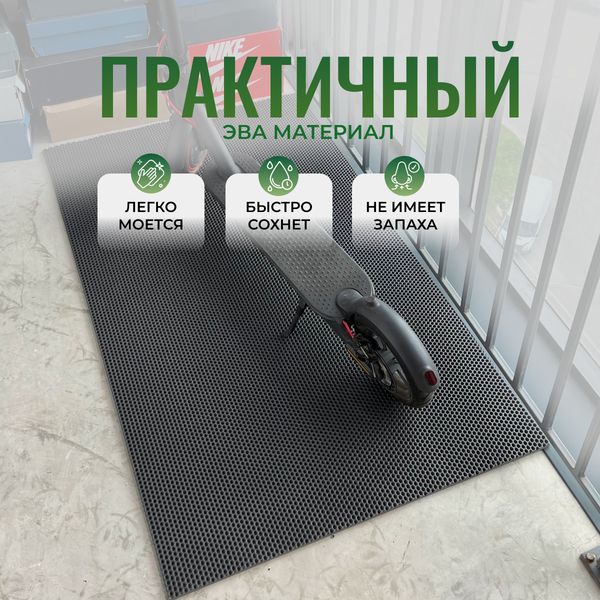 Изображение товара Коврик грязезащитный Alicosta 250x140 / 2500*1400_2/34_UNI (EVA соты/серый)