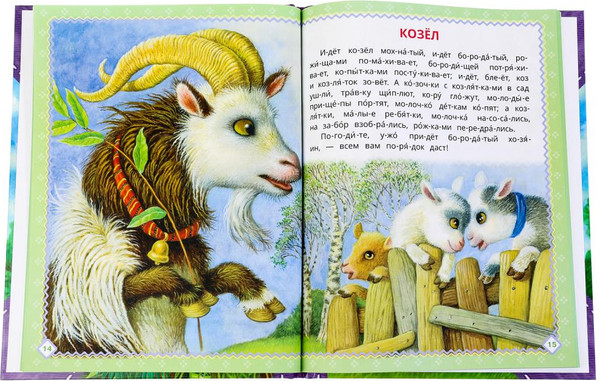 Изображение товара Развивающая книга Умка Сказки для детей. Читаем сами по слогам, твердая обложка (Ушинский Константин)