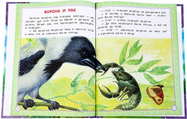 Изображение товара Развивающая книга Умка Сказки для детей. Читаем сами по слогам, твердая обложка (Ушинский Константин)