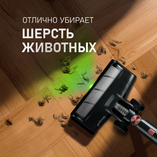 Изображение товара Вертикальный пылесос Weissgauff V12 BLDC 500 Ora Rosa Turbo