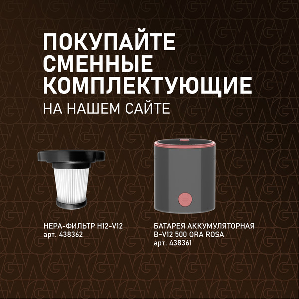 Изображение товара Вертикальный пылесос Weissgauff V12 BLDC 500 Ora Rosa Turbo