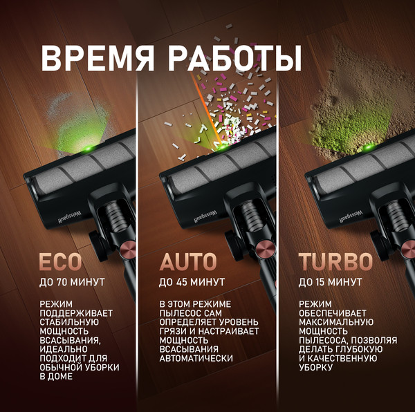 Изображение товара Вертикальный пылесос Weissgauff V12 BLDC 500 Ora Rosa Turbo