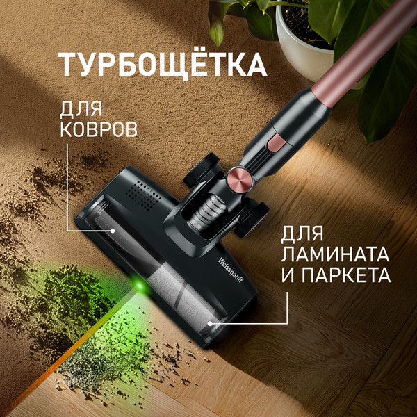 Изображение товара Вертикальный пылесос Weissgauff V12 BLDC 500 Ora Rosa Turbo