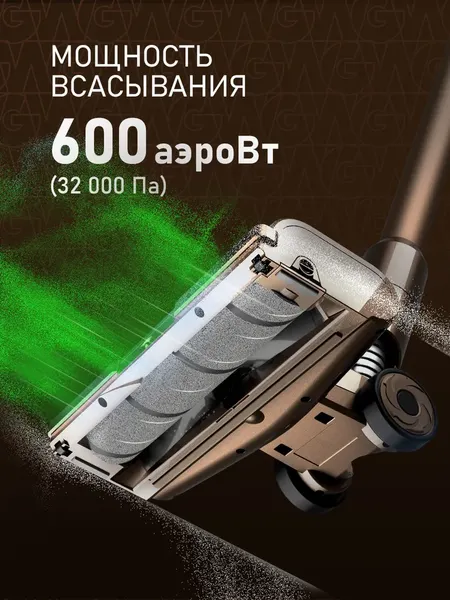 Изображение товара Вертикальный пылесос Weissgauff V12 BLDC 630 Bronzo Beige X-Treme Turbo