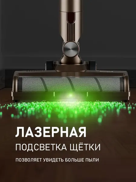 Изображение товара Вертикальный пылесос Weissgauff V12 BLDC 630 Bronzo Beige X-Treme Turbo