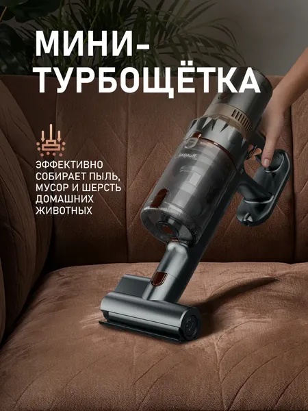 Изображение товара Вертикальный пылесос Weissgauff V12 BLDC 630 Bronzo Beige X-Treme Turbo