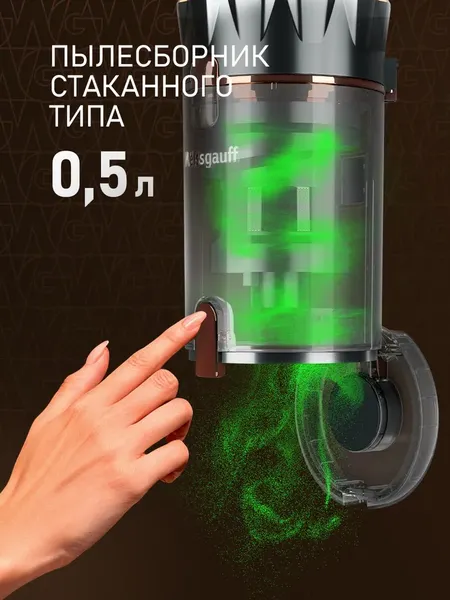 Изображение товара Вертикальный пылесос Weissgauff V12 BLDC 630 Bronzo Beige X-Treme Turbo