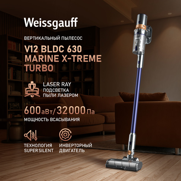 Изображение товара Вертикальный пылесос Weissgauff V12 BLDC 630 Marine X-Treme Turbo