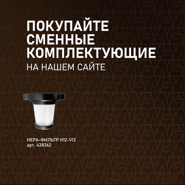 Изображение товара Вертикальный пылесос Weissgauff V12 BLDC 630 Marine X-Treme Turbo