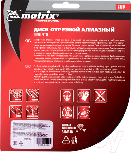 Изображение товара Отрезной диск алмазный Matrix 73194