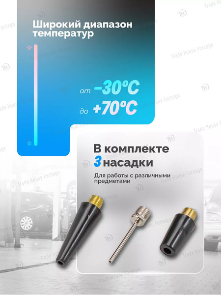Изображение товара Автомобильный компрессор Forsage F-580(30168)