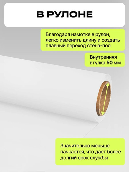 Изображение товара Фон бумажный RayLab 010 (1.35x10м, белый)