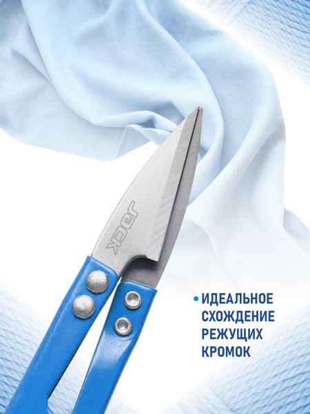 Изображение товара Ножницы-сниппер Jack 810736-3 (3шт)