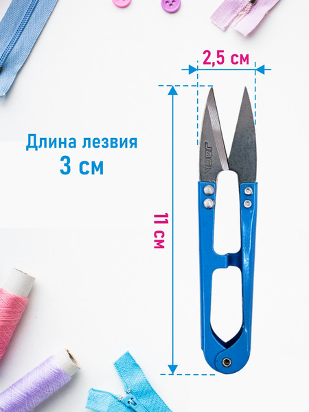 Изображение товара Ножницы-сниппер Jack 810736-6 (6шт)
