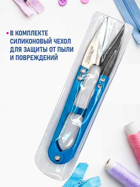 Изображение товара Ножницы-сниппер Jack 810737-6 (6шт)