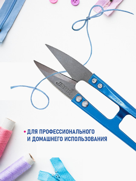 Изображение товара Ножницы-сниппер Jack 810737-6 (6шт)